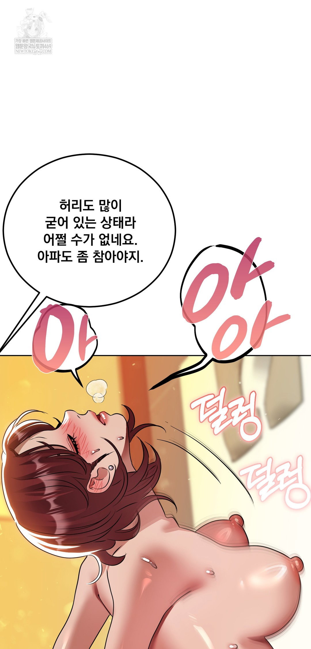 drunken-maniac-raw-chap-65-10