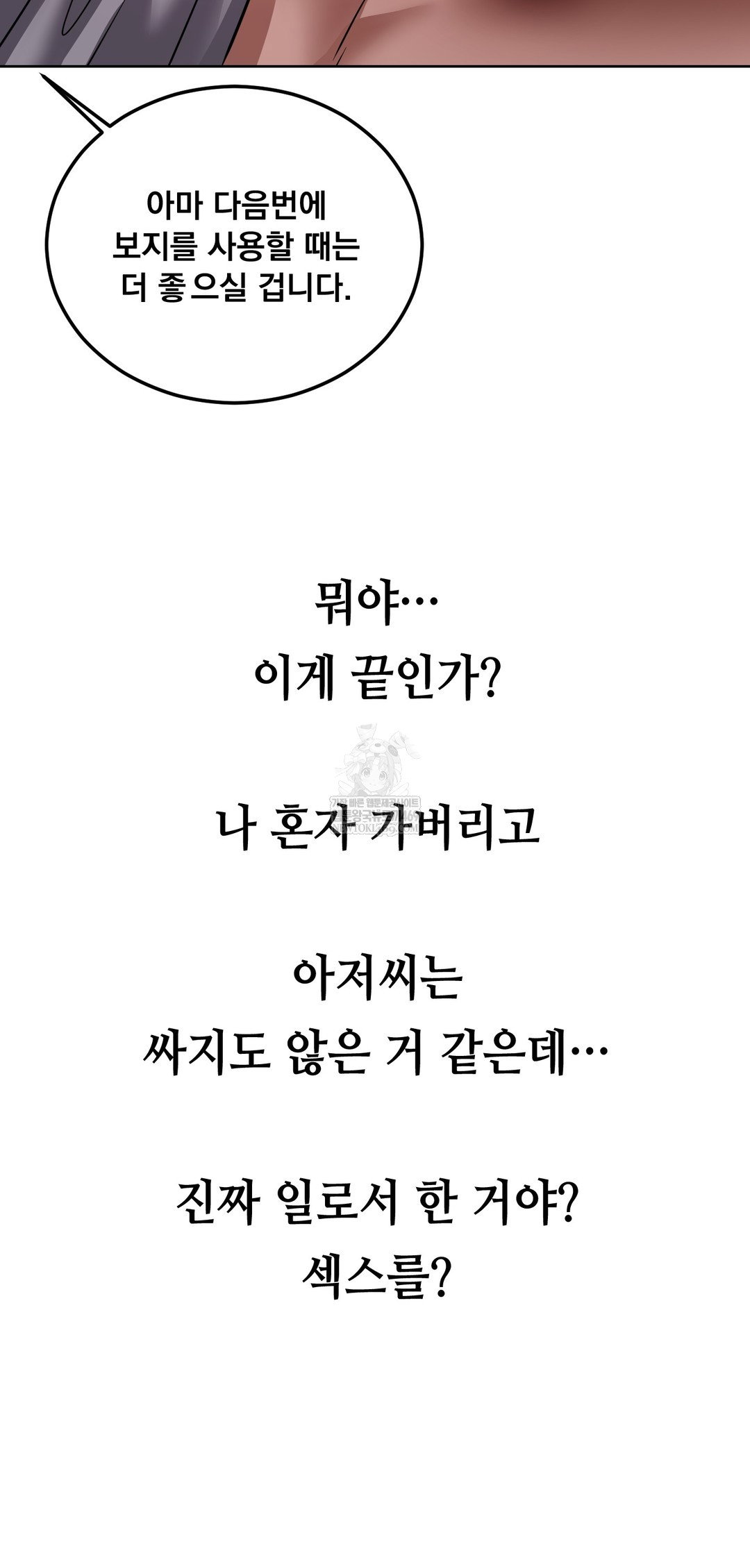 drunken-maniac-raw-chap-65-19
