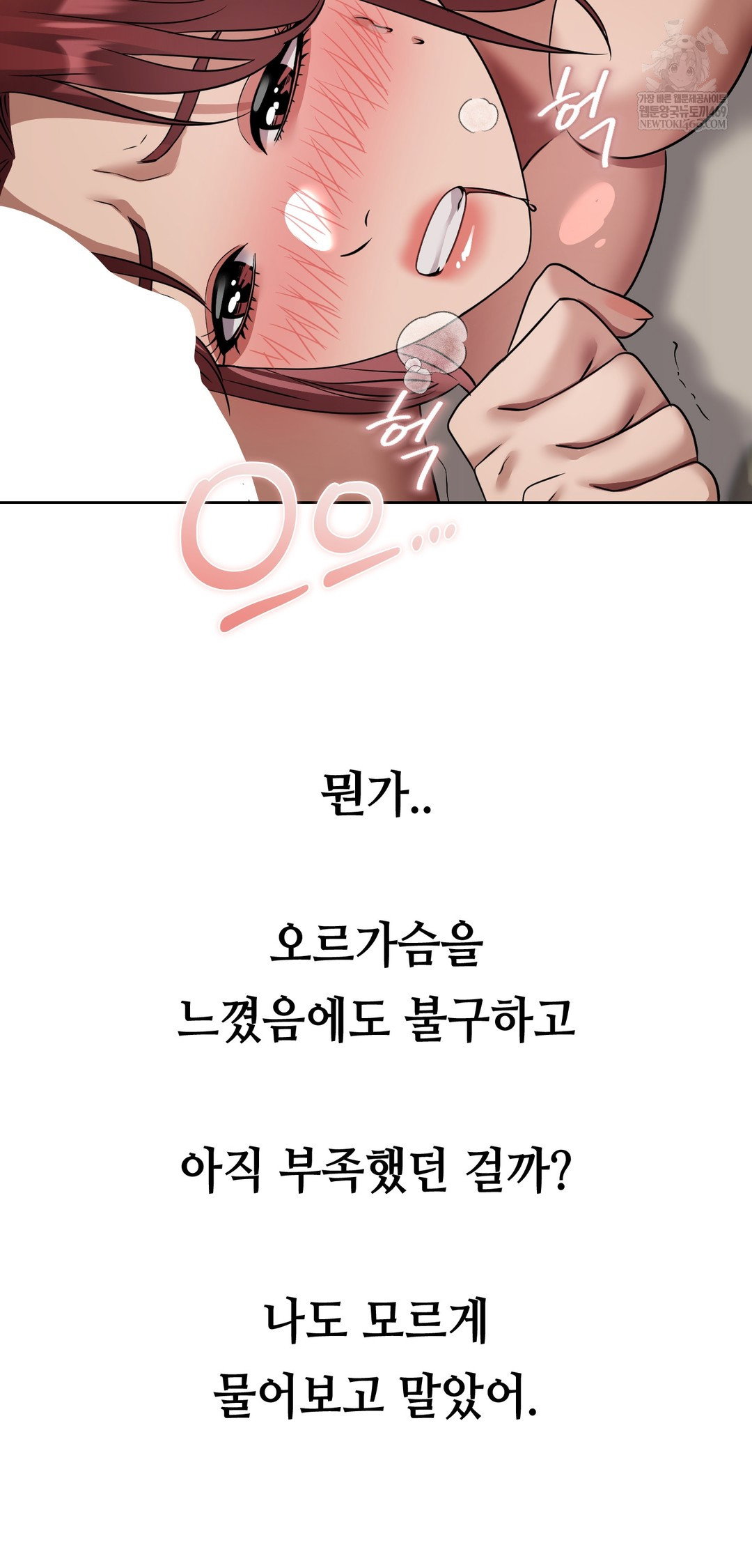 drunken-maniac-raw-chap-65-21