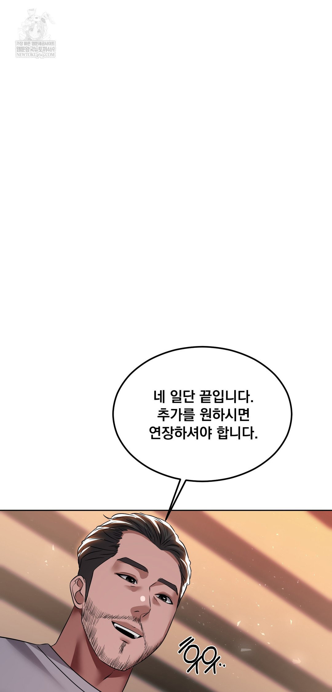 drunken-maniac-raw-chap-65-22