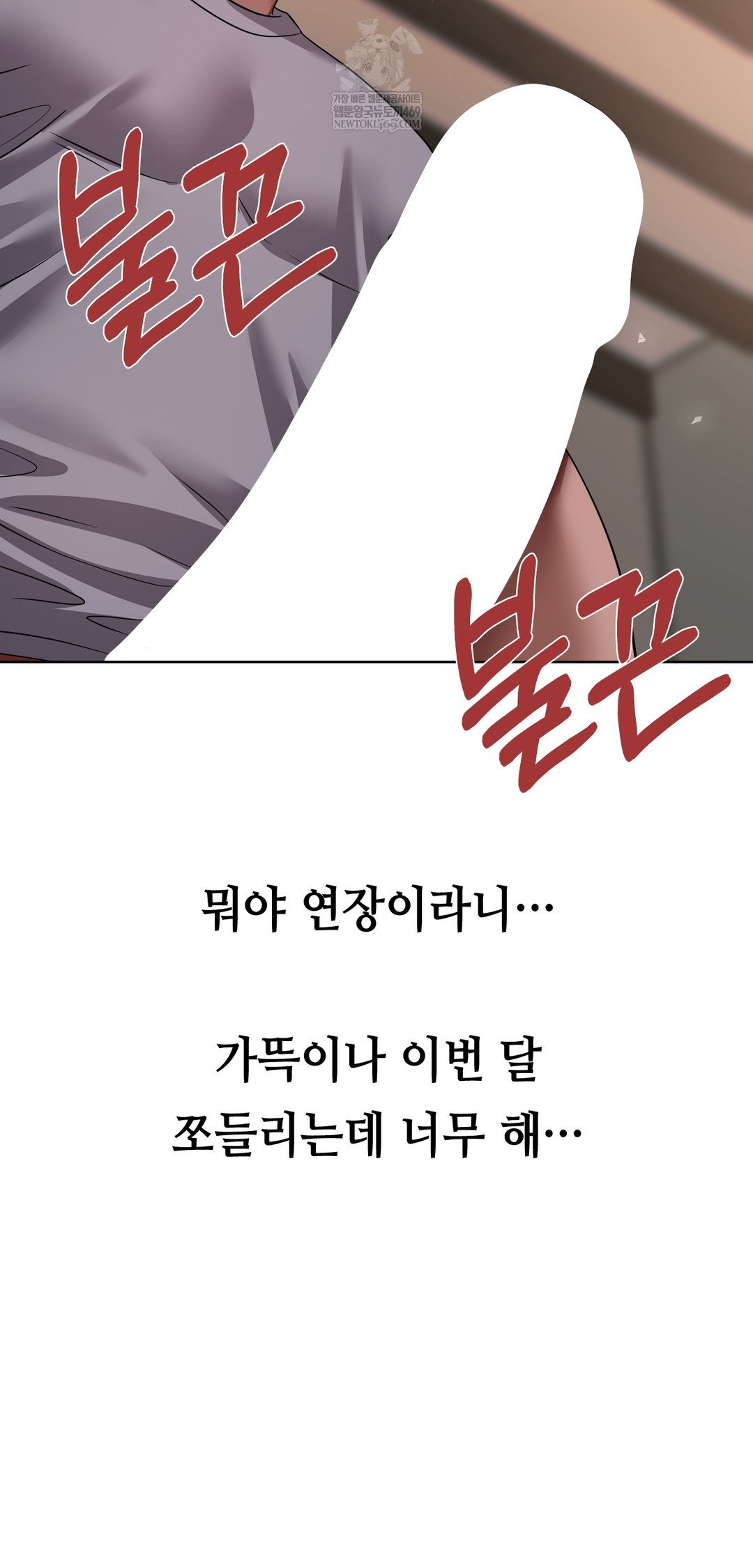 drunken-maniac-raw-chap-65-23
