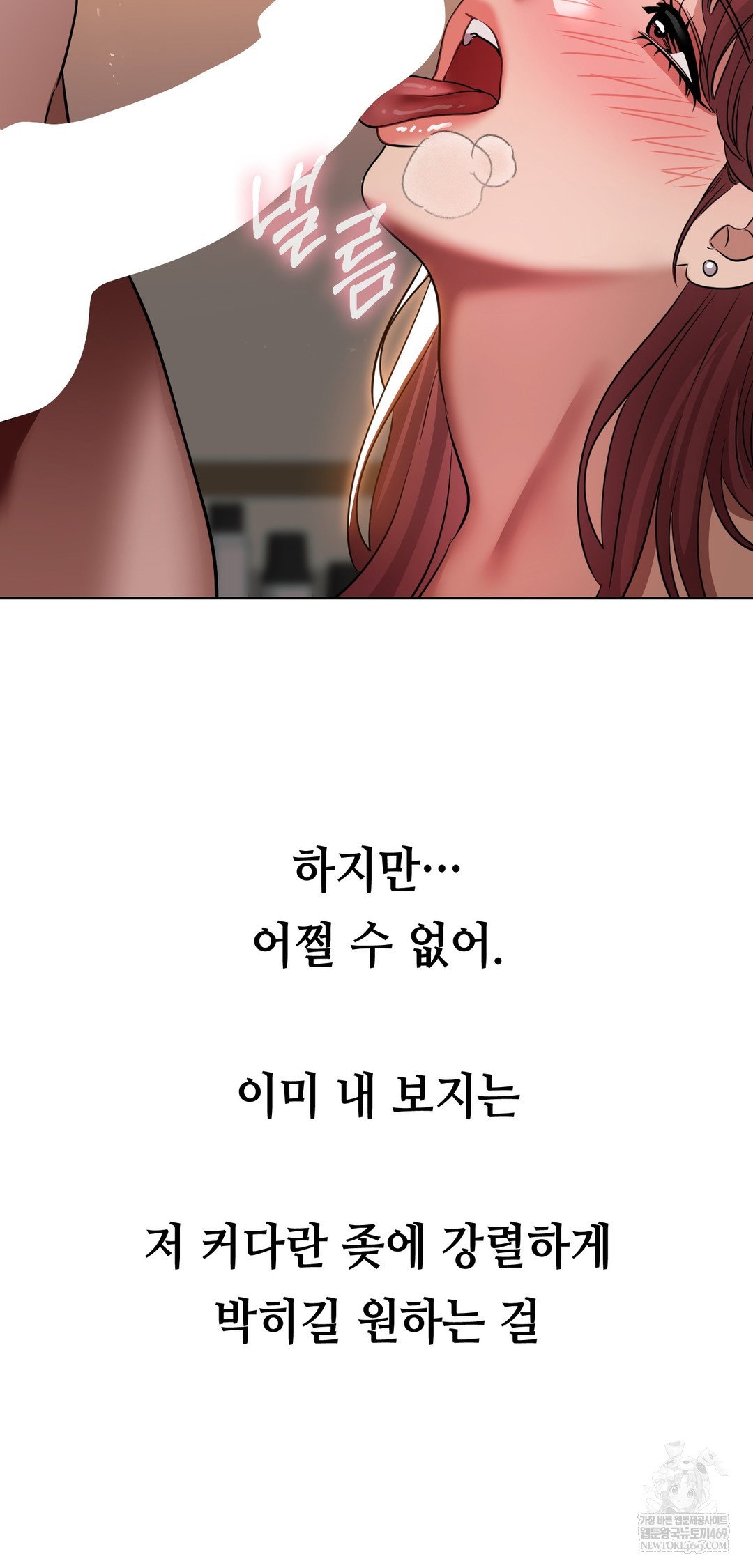 drunken-maniac-raw-chap-65-25