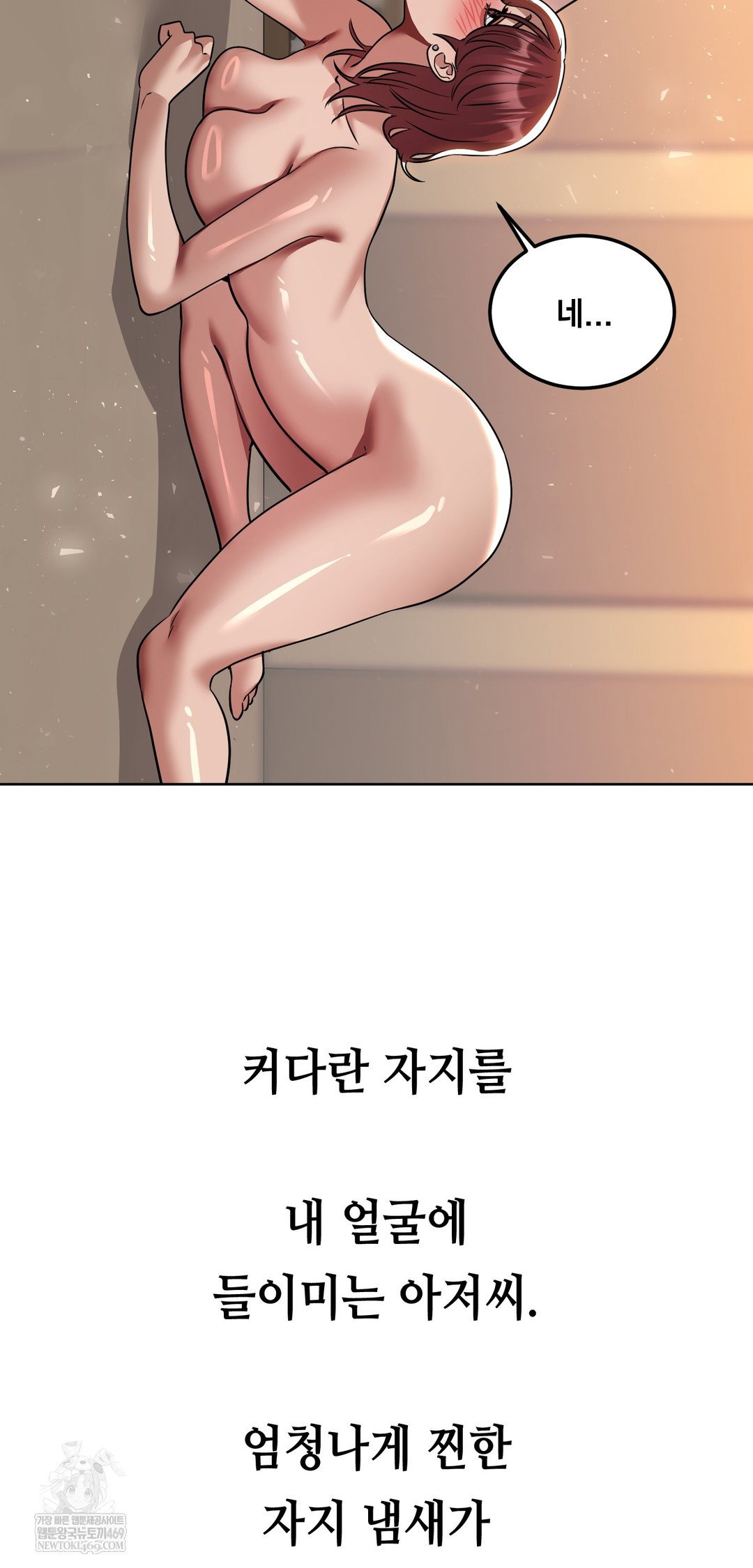 drunken-maniac-raw-chap-65-27