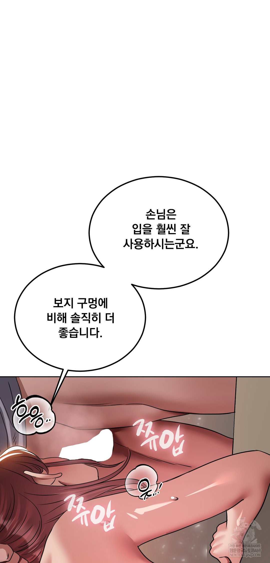 drunken-maniac-raw-chap-65-30