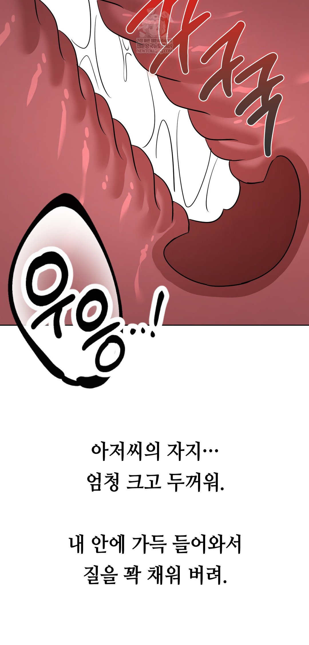 drunken-maniac-raw-chap-65-3