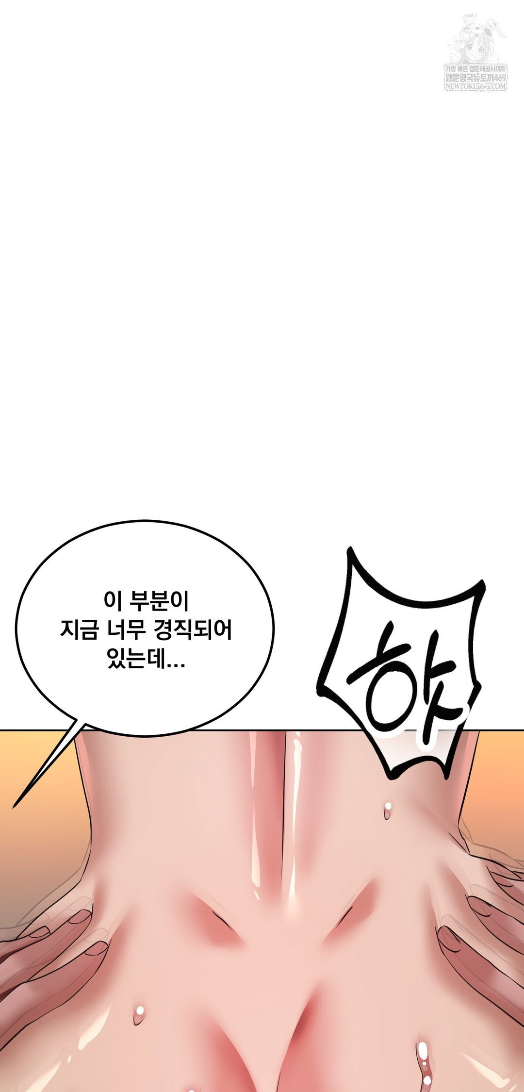 drunken-maniac-raw-chap-65-4