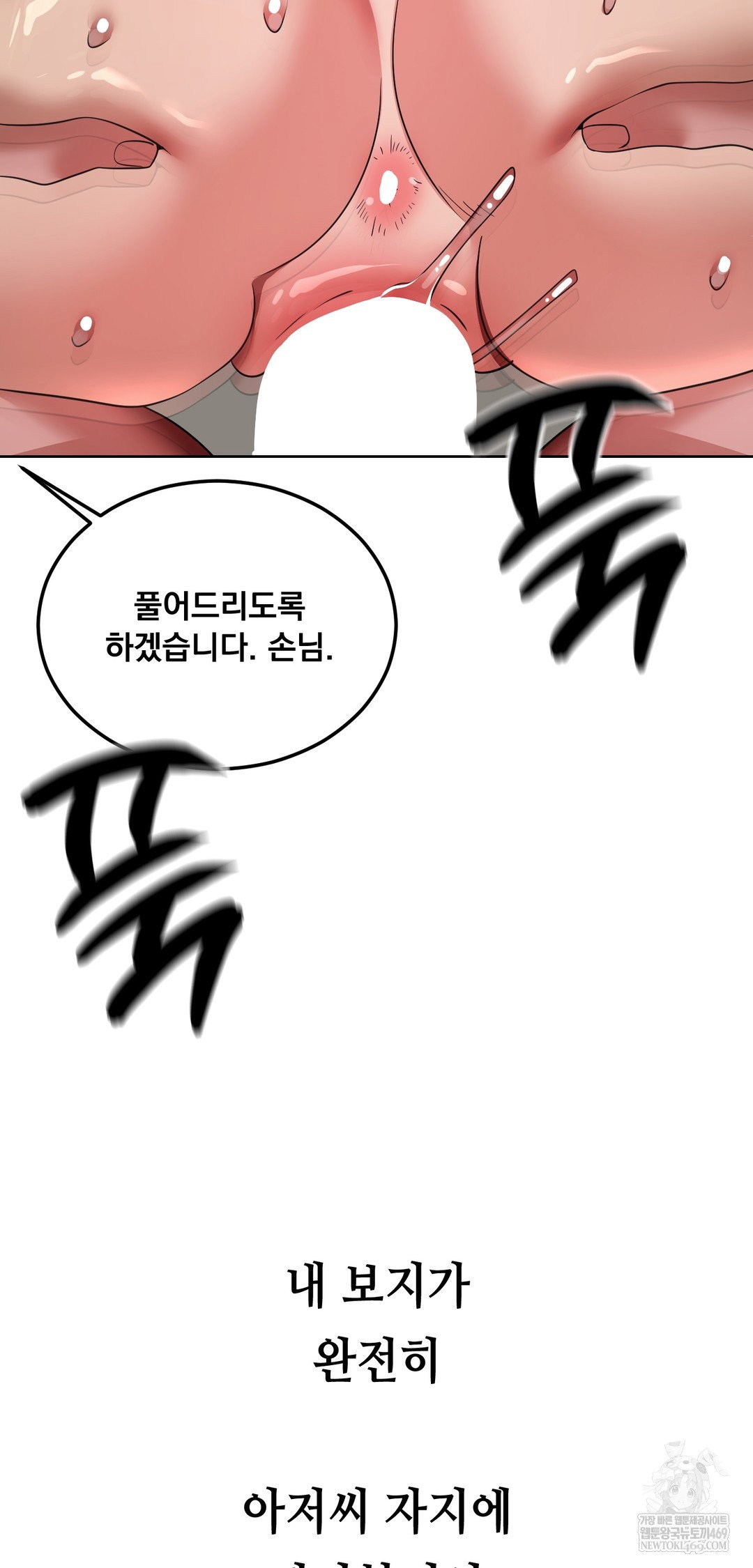 drunken-maniac-raw-chap-65-5