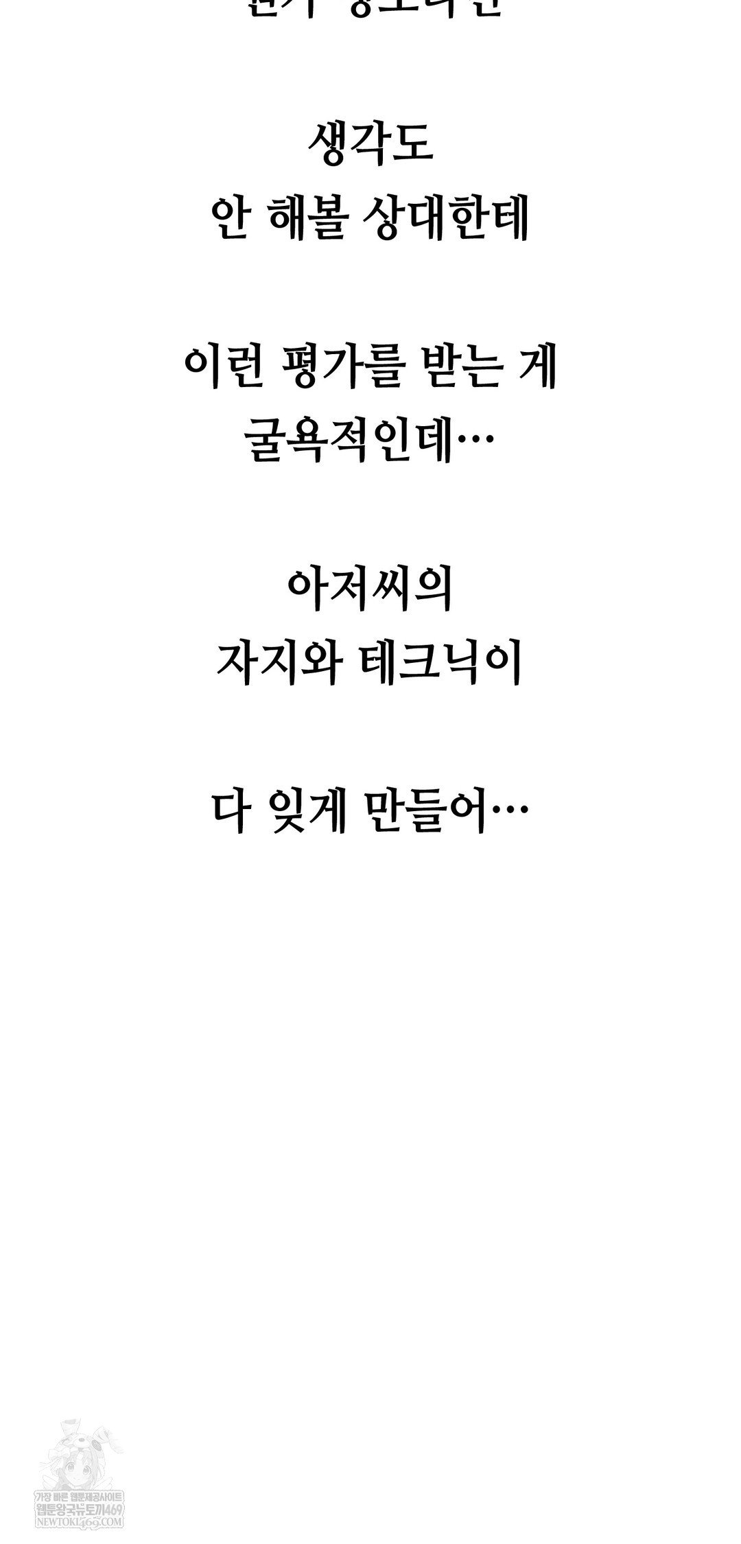 drunken-maniac-raw-chap-66-9