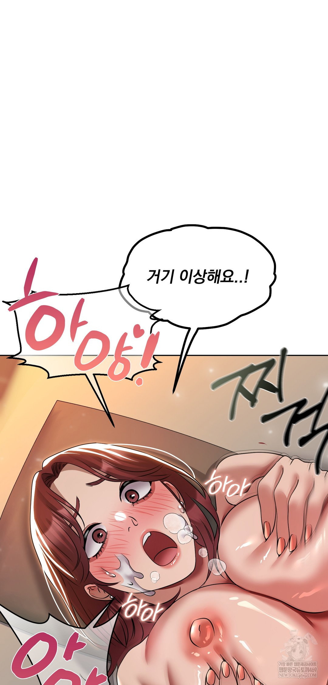 drunken-maniac-raw-chap-66-10