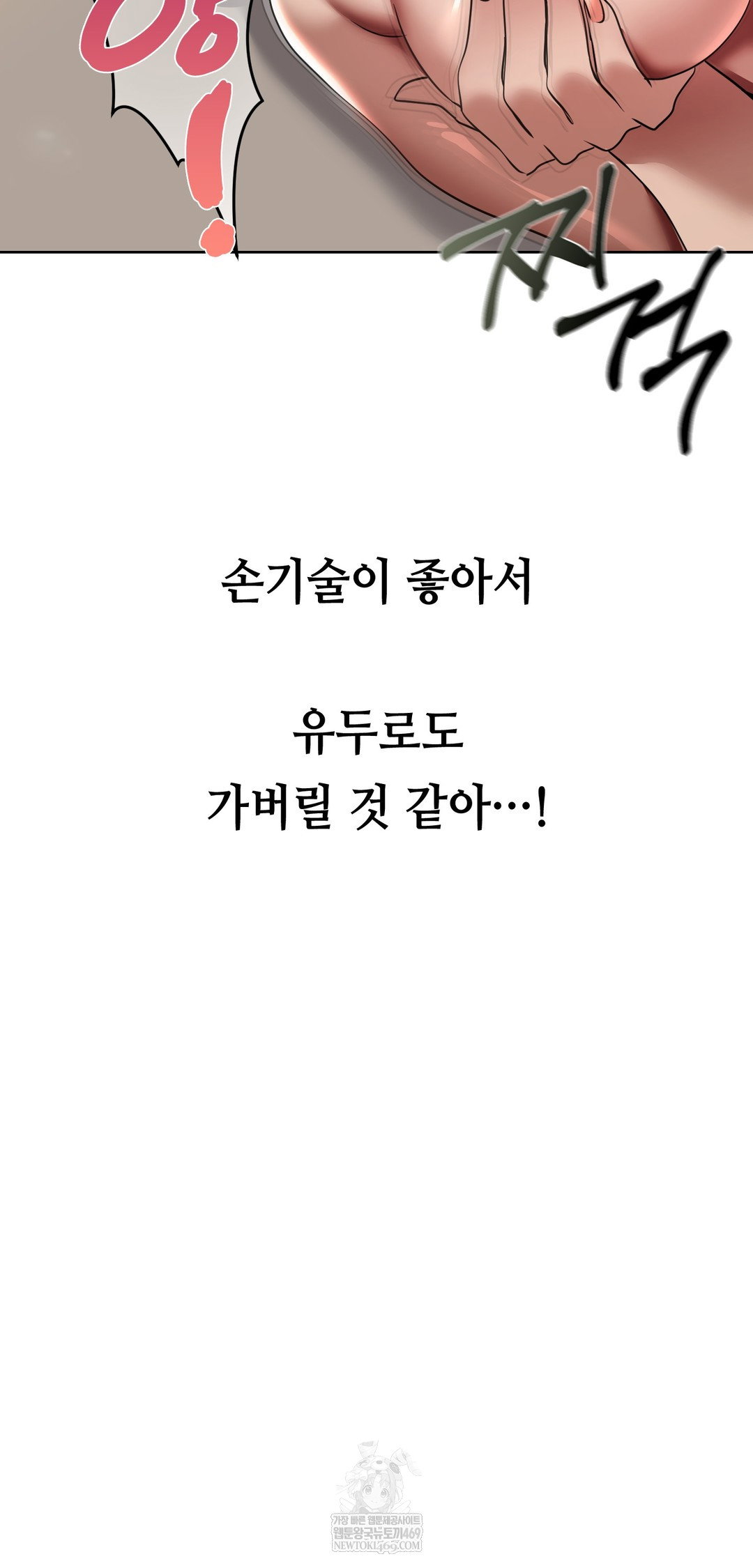 drunken-maniac-raw-chap-66-11