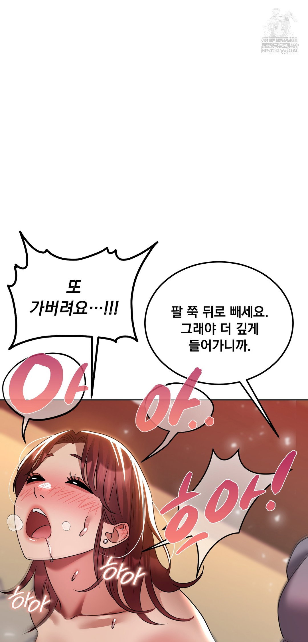 drunken-maniac-raw-chap-66-12