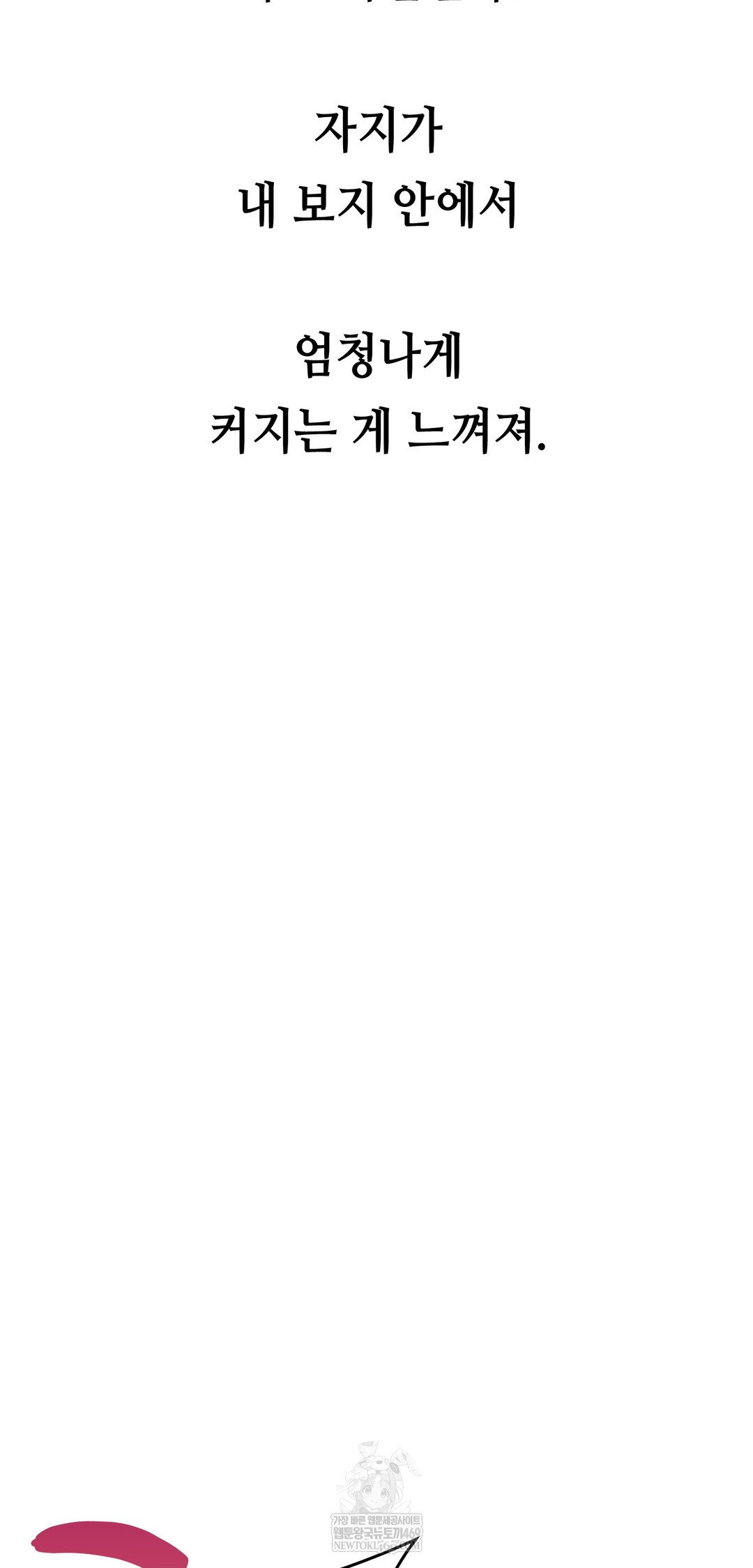 drunken-maniac-raw-chap-66-16