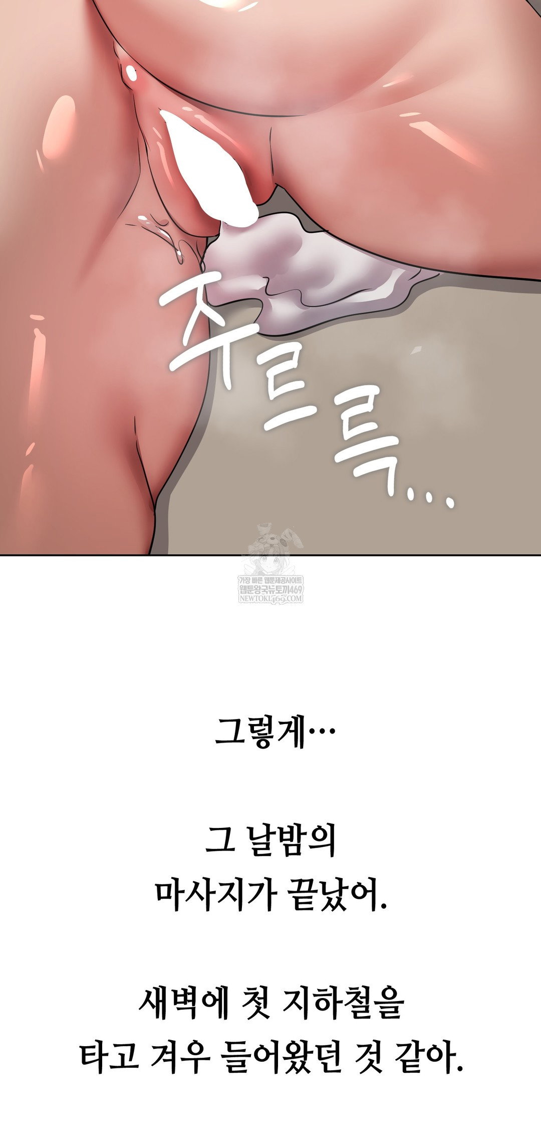 drunken-maniac-raw-chap-66-20