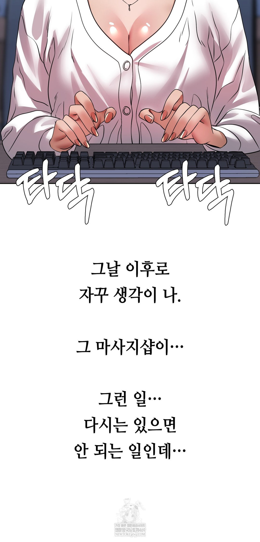 drunken-maniac-raw-chap-66-23