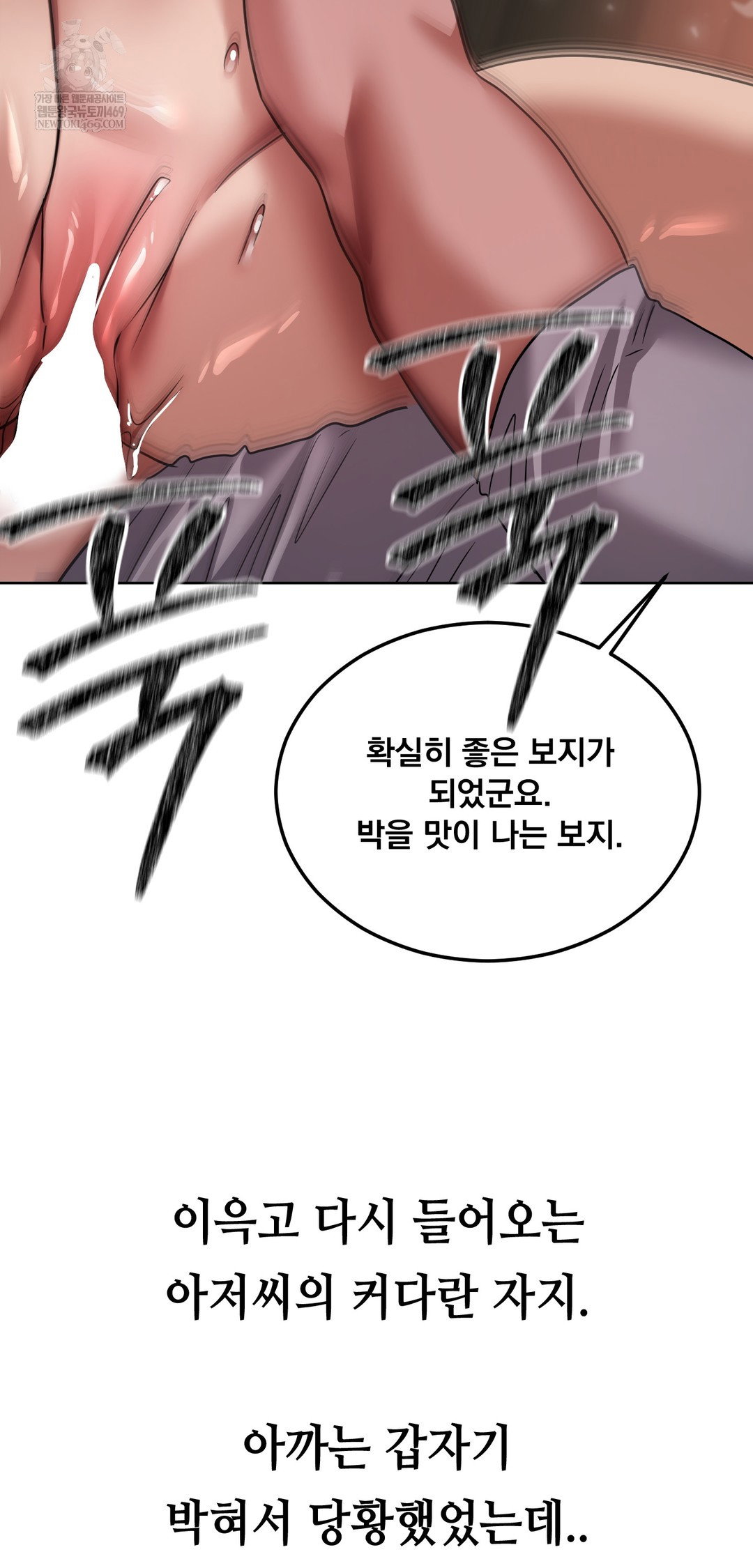 drunken-maniac-raw-chap-66-5