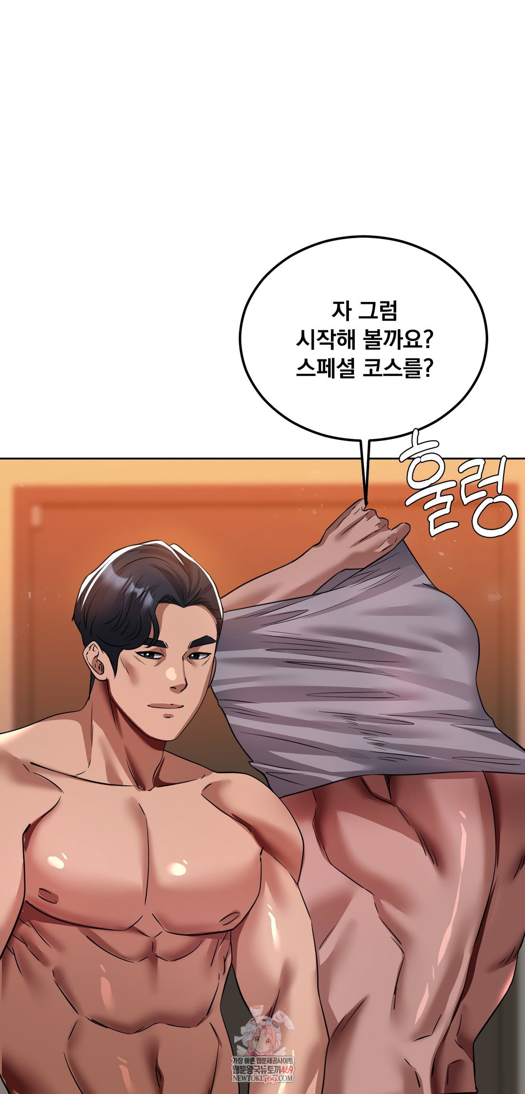 drunken-maniac-raw-chap-67-0