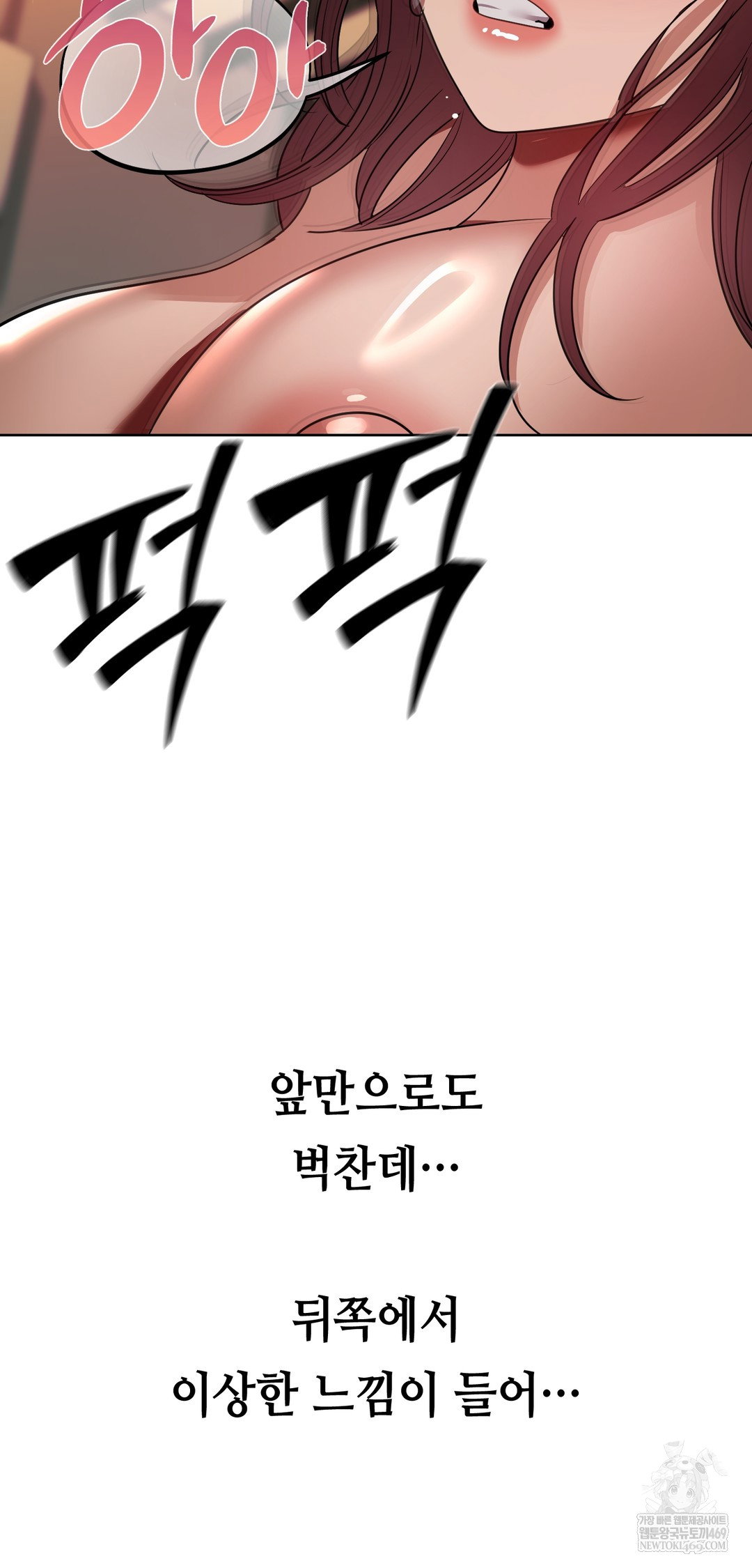 drunken-maniac-raw-chap-67-14
