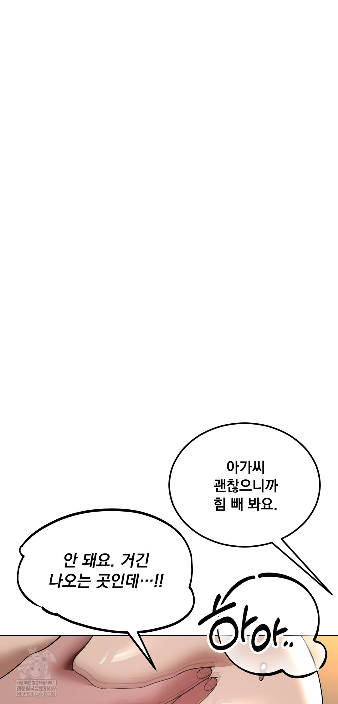 drunken-maniac-raw-chap-67-15
