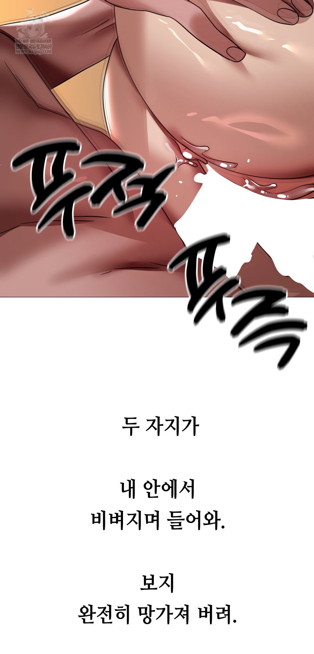 drunken-maniac-raw-chap-67-35
