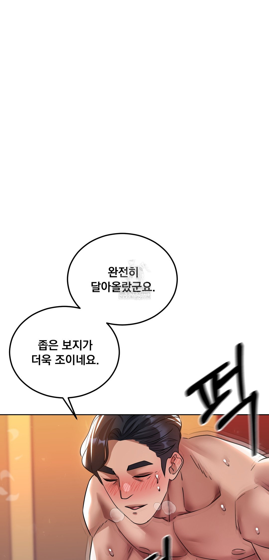 drunken-maniac-raw-chap-68-9