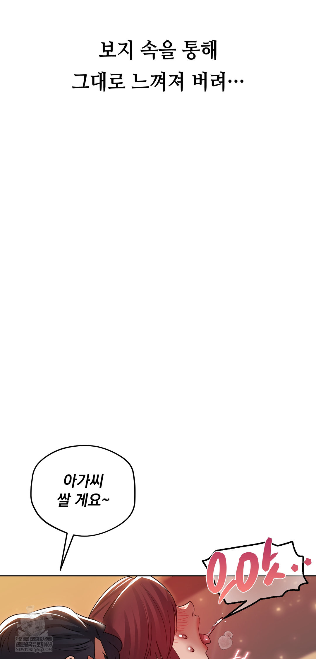 drunken-maniac-raw-chap-68-13