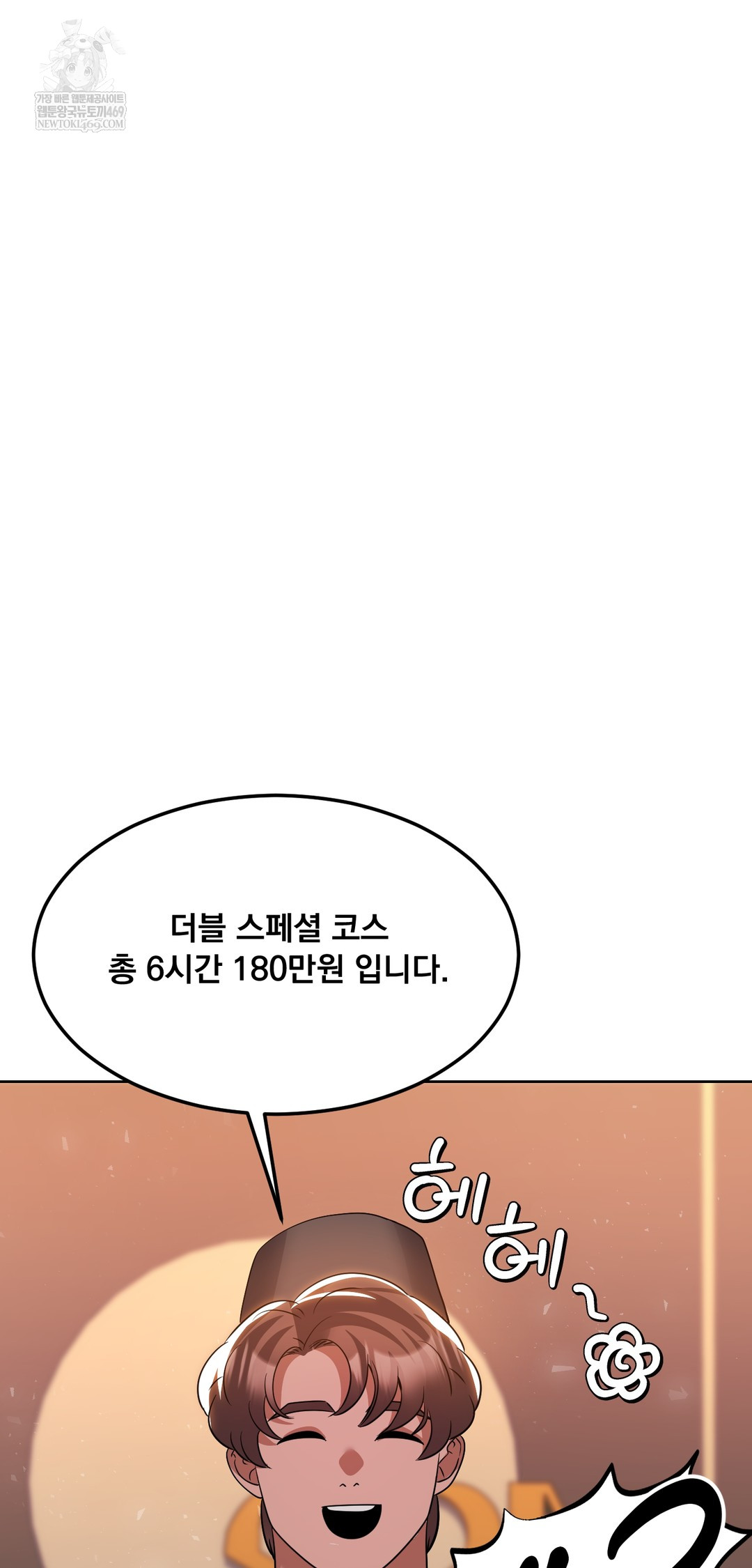 drunken-maniac-raw-chap-68-22
