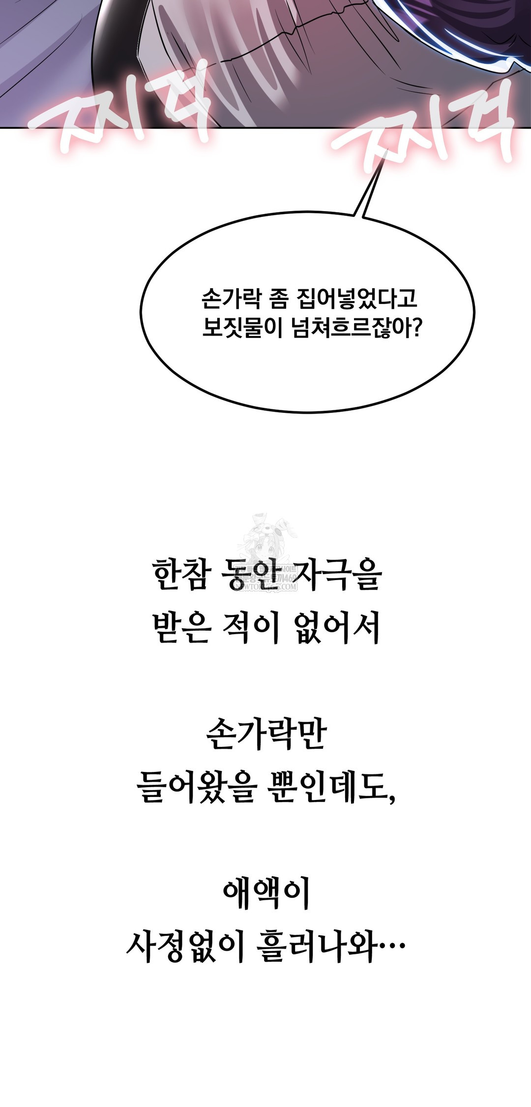 drunken-maniac-raw-chap-69-9