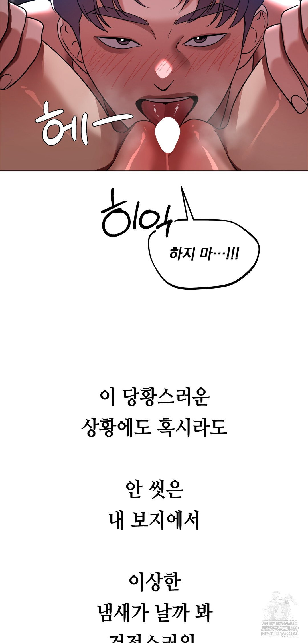 drunken-maniac-raw-chap-69-16