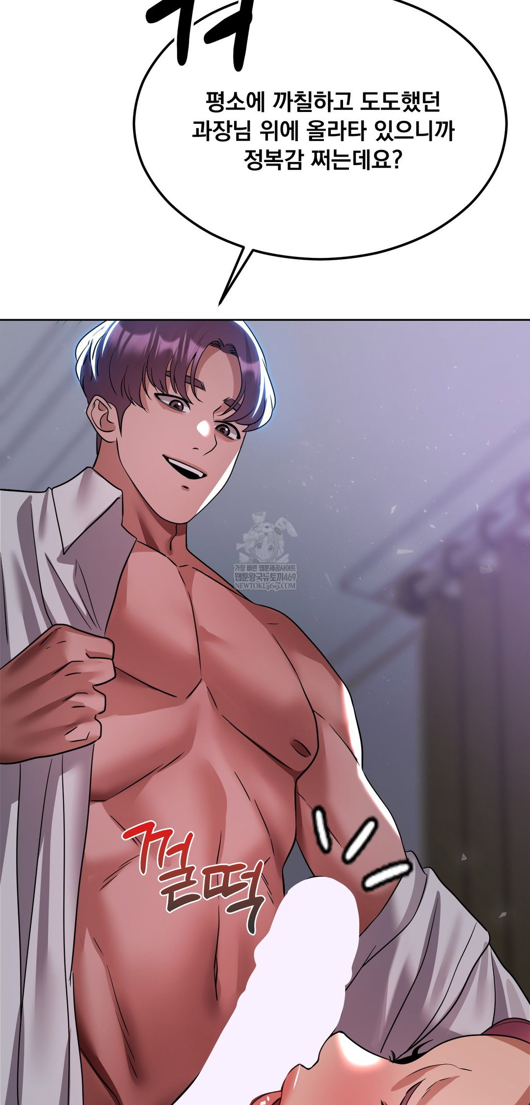 drunken-maniac-raw-chap-69-22