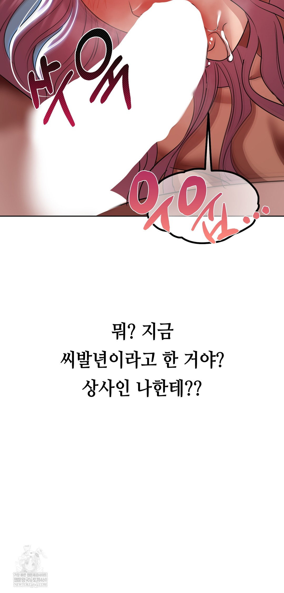 drunken-maniac-raw-chap-69-25