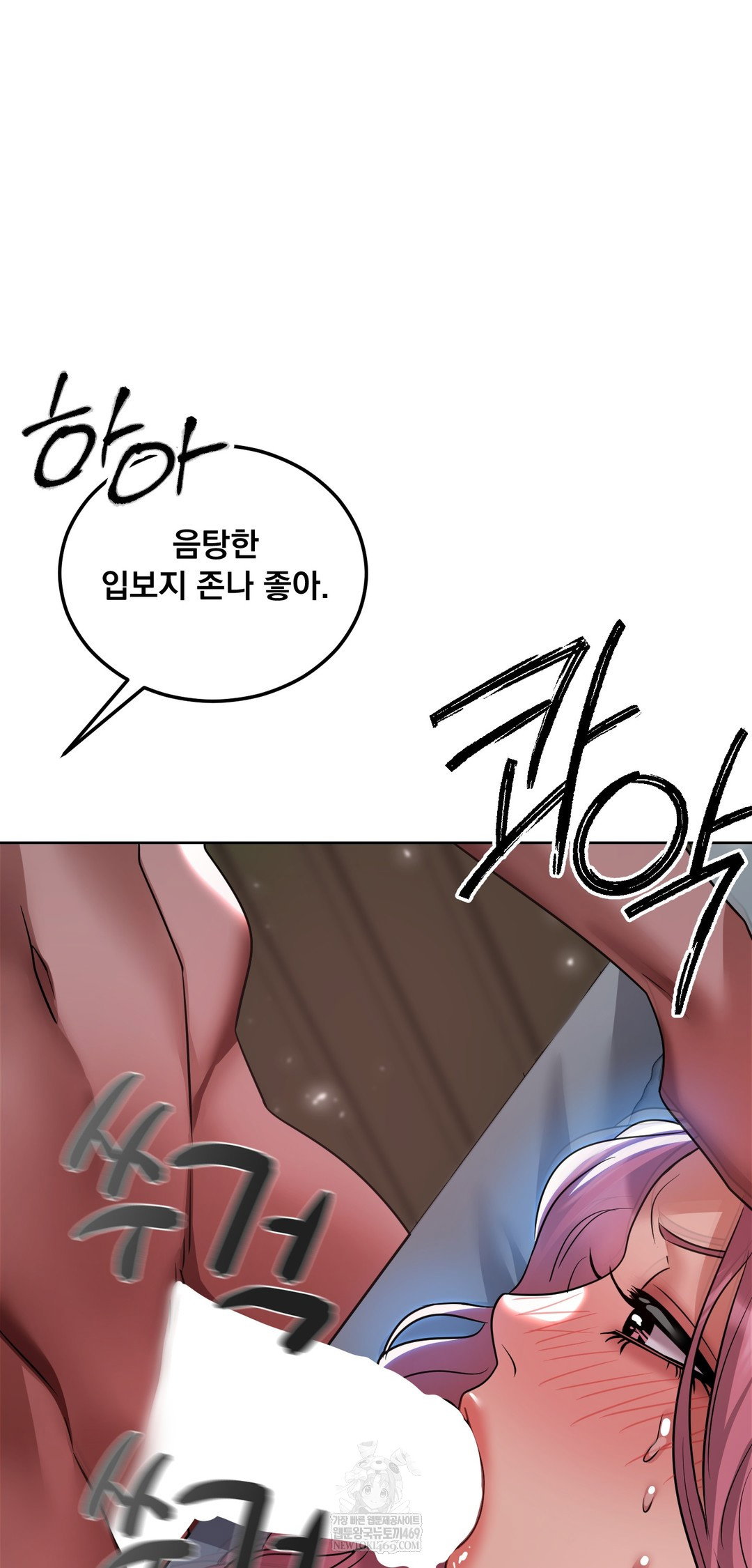 drunken-maniac-raw-chap-69-26