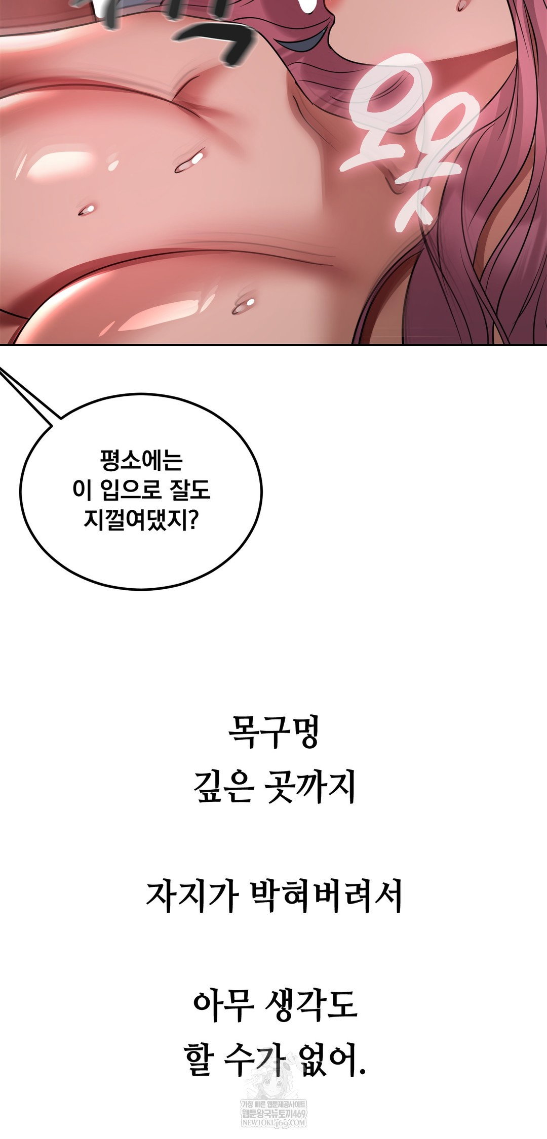 drunken-maniac-raw-chap-69-27