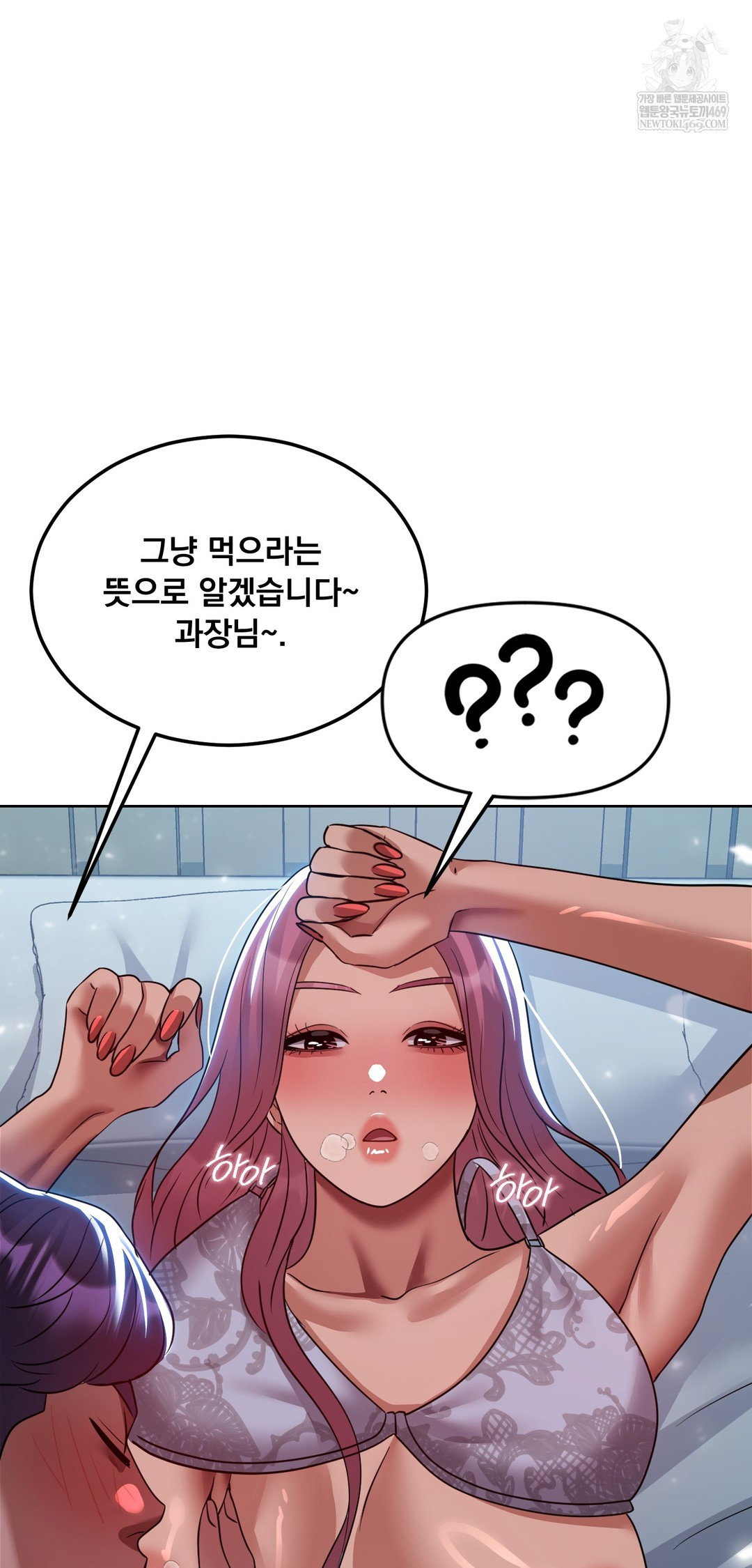 drunken-maniac-raw-chap-69-2