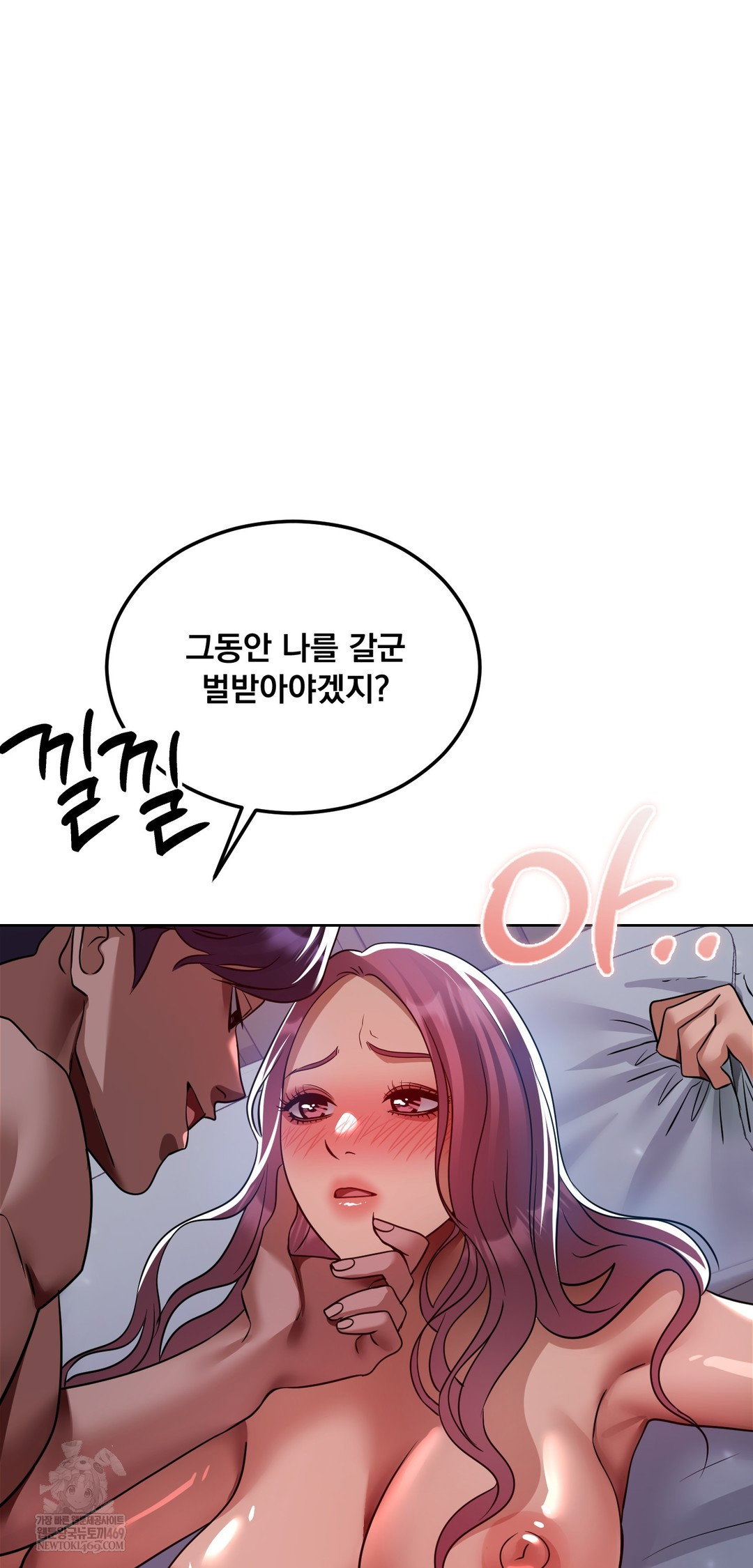 drunken-maniac-raw-chap-69-31