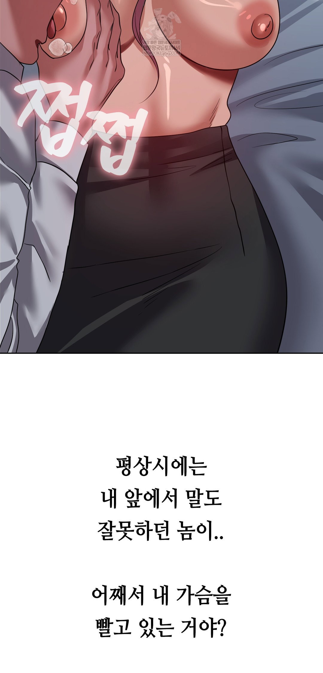 drunken-maniac-raw-chap-69-3
