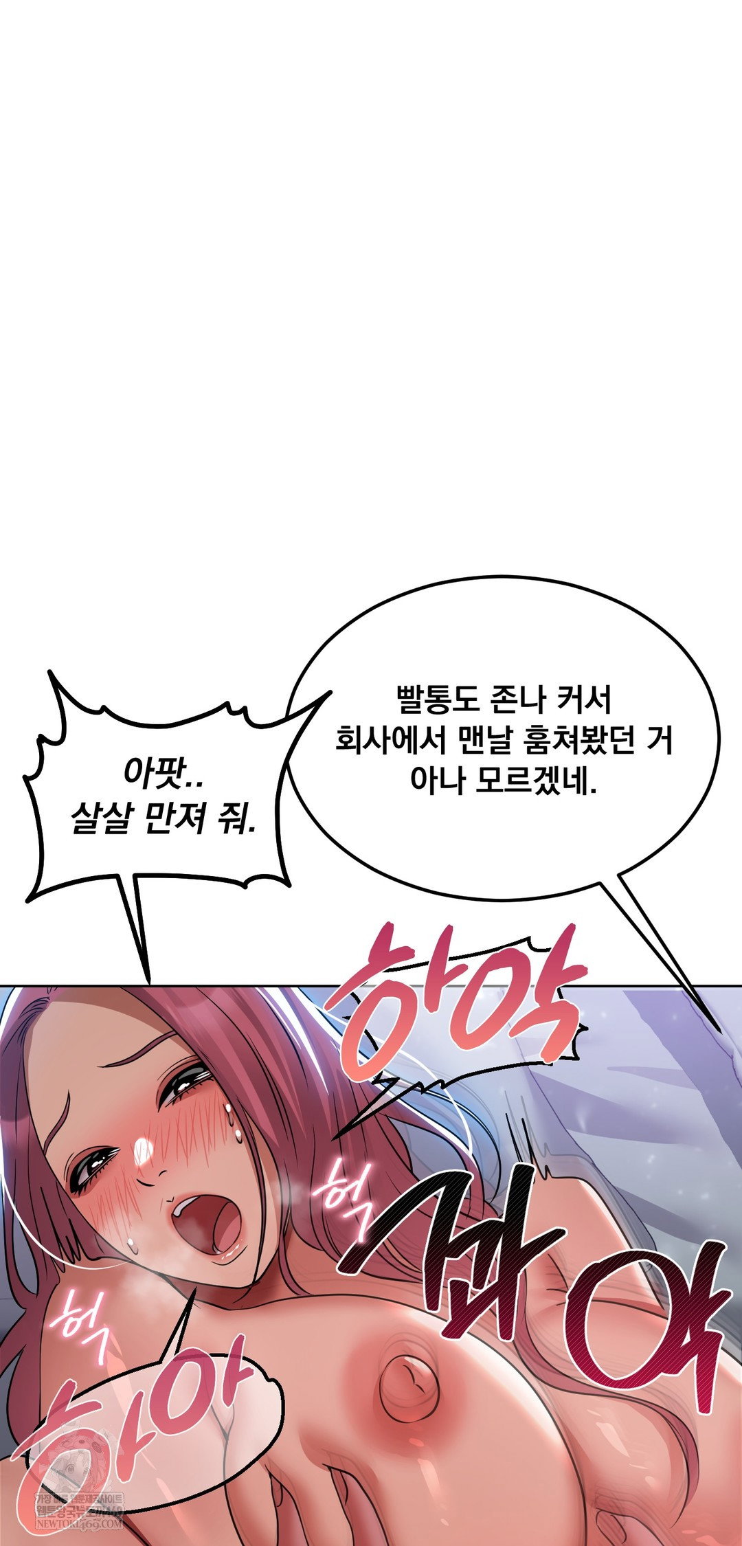 drunken-maniac-raw-chap-70-10