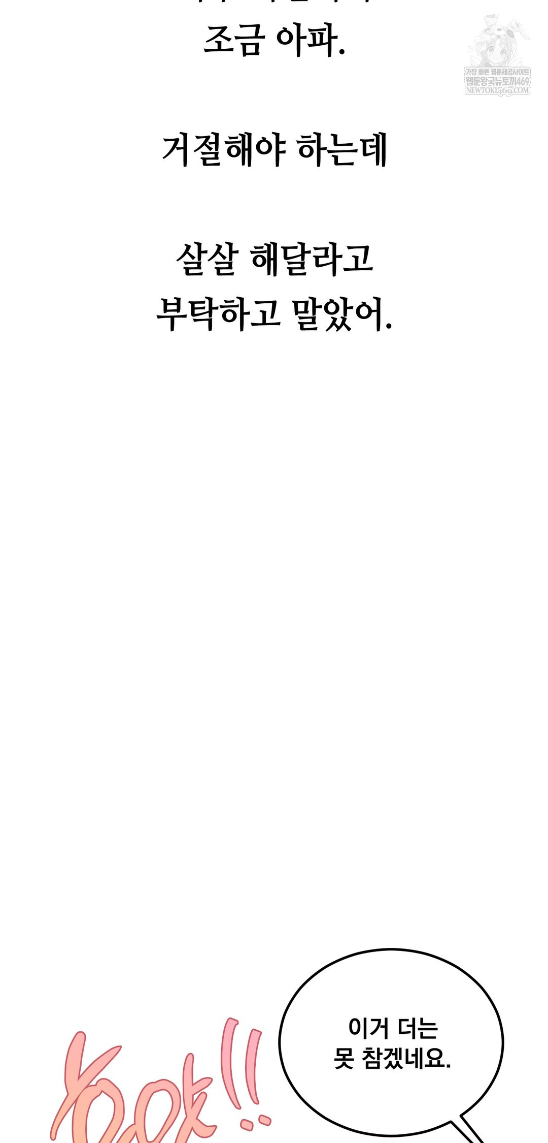 drunken-maniac-raw-chap-70-12