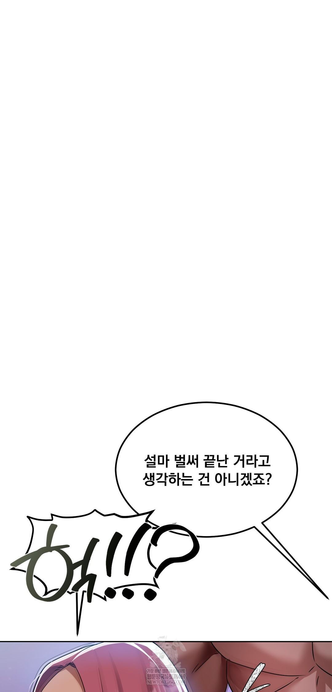 drunken-maniac-raw-chap-70-20