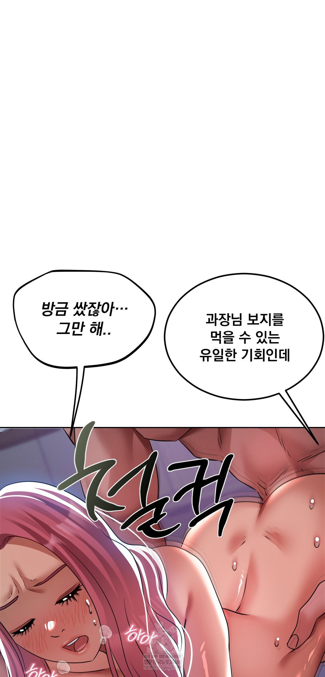 drunken-maniac-raw-chap-70-22
