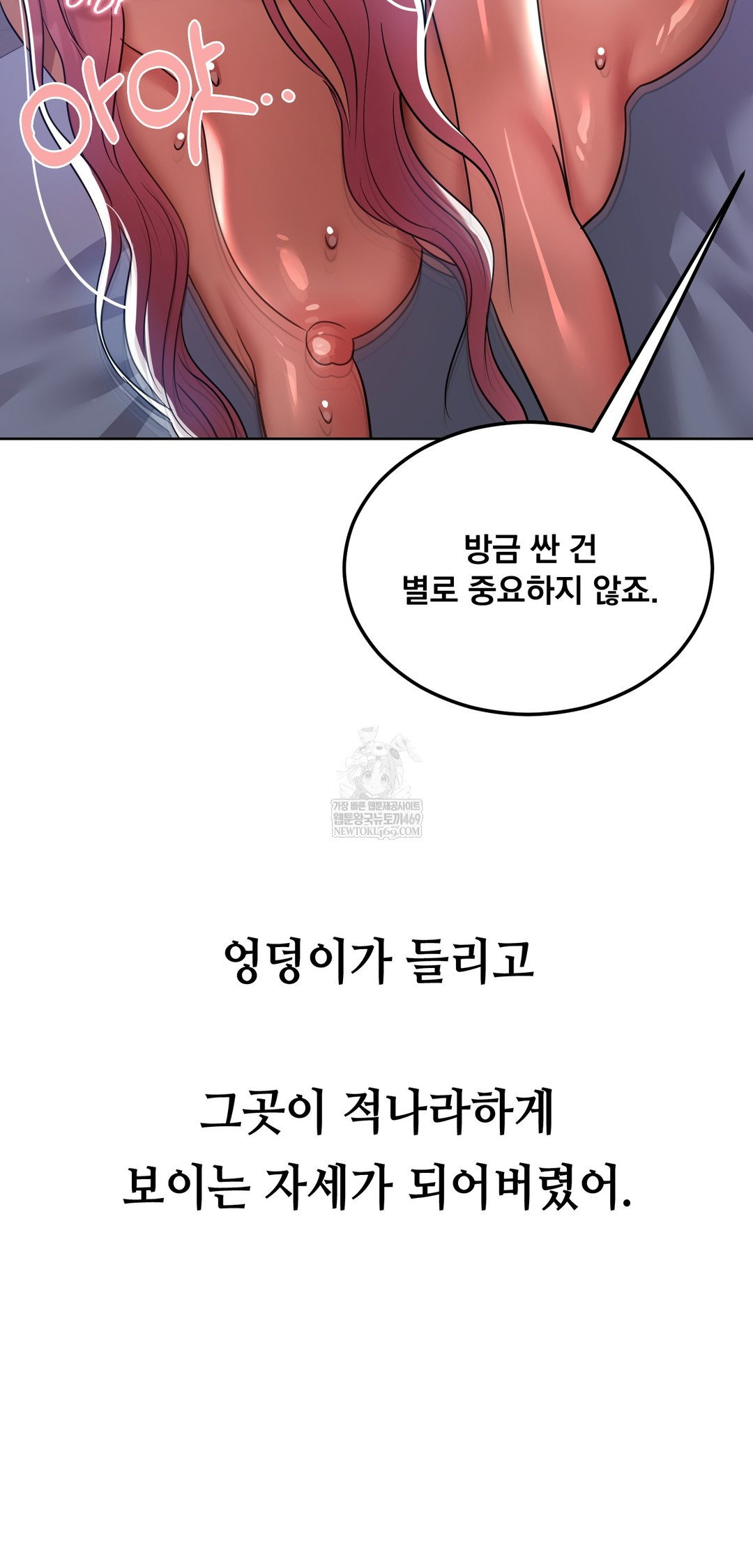 drunken-maniac-raw-chap-70-23