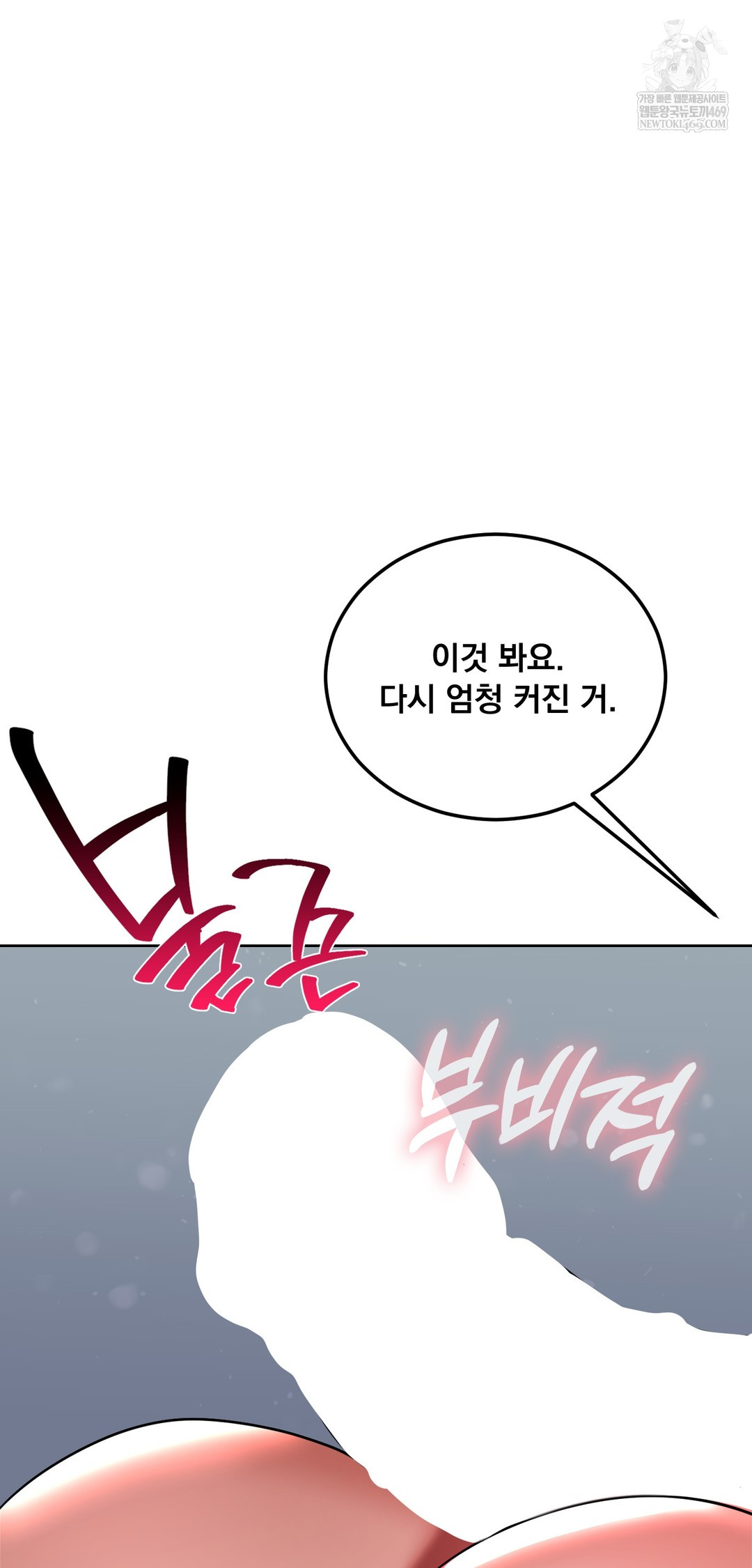 drunken-maniac-raw-chap-70-24