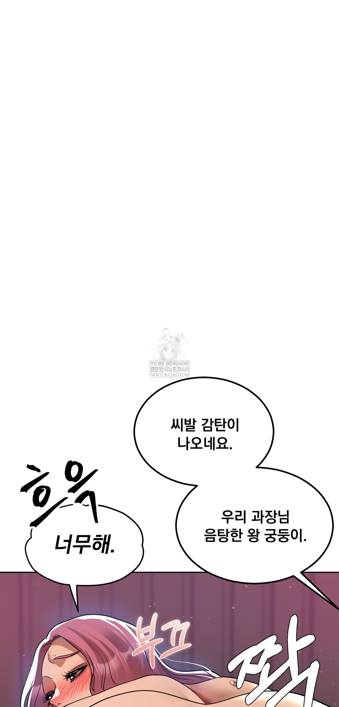 drunken-maniac-raw-chap-70-26