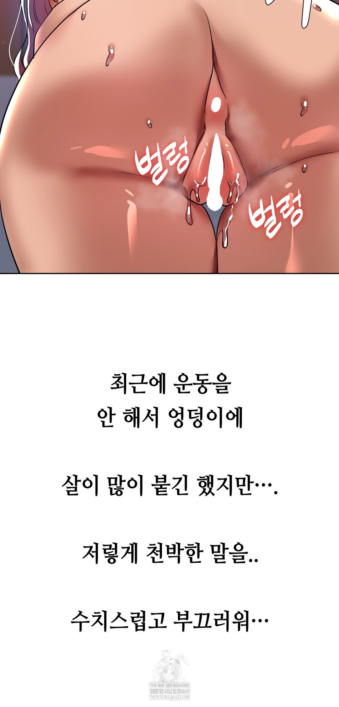 drunken-maniac-raw-chap-70-27