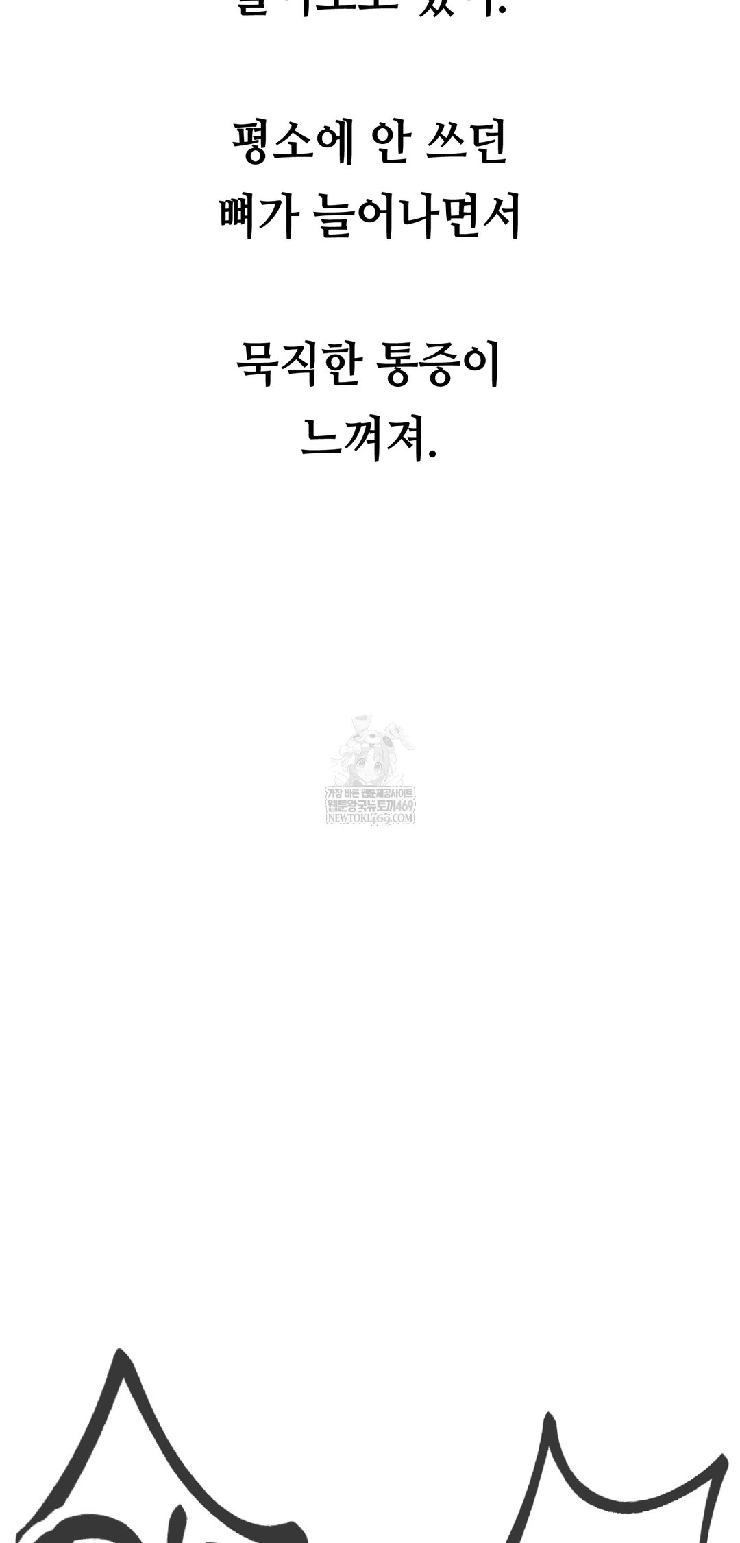 drunken-maniac-raw-chap-70-2