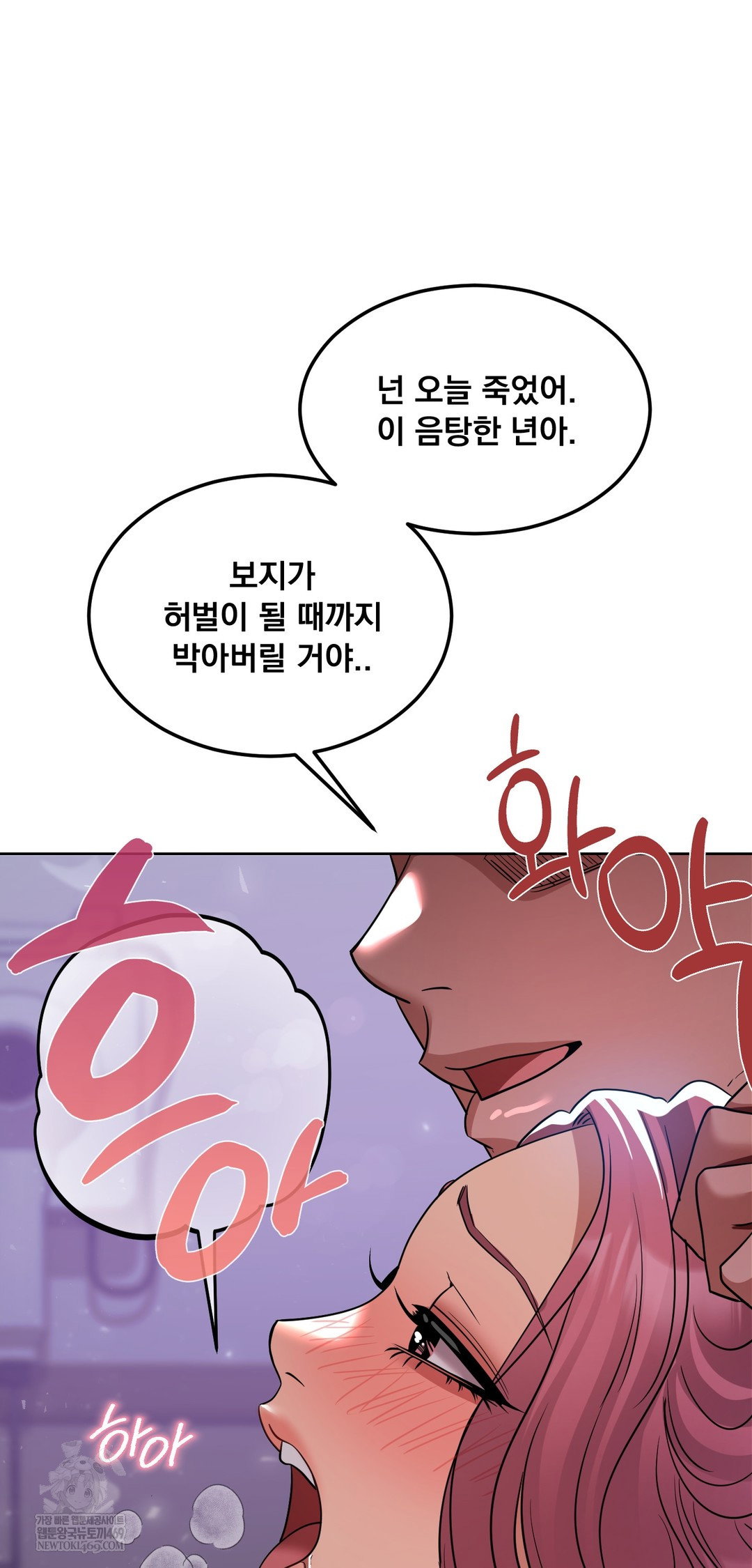 drunken-maniac-raw-chap-70-31