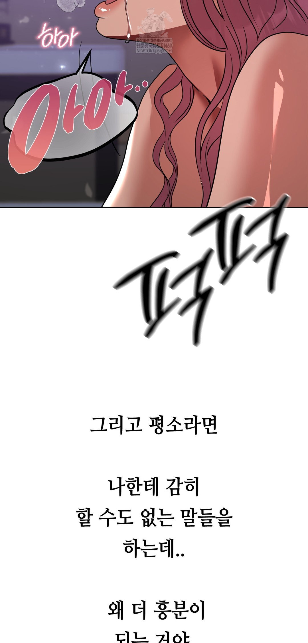 drunken-maniac-raw-chap-70-32