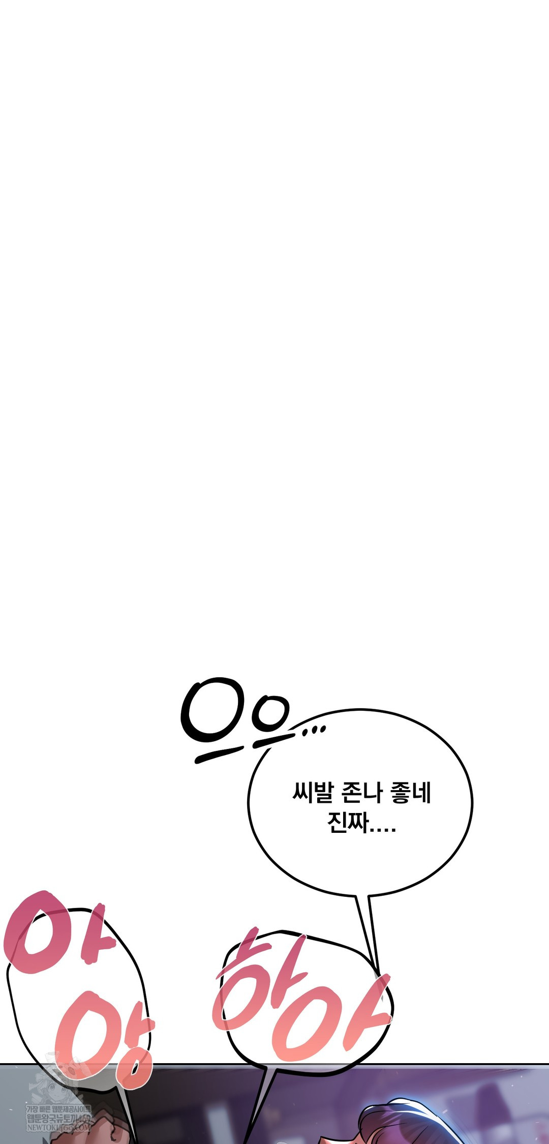 drunken-maniac-raw-chap-70-4