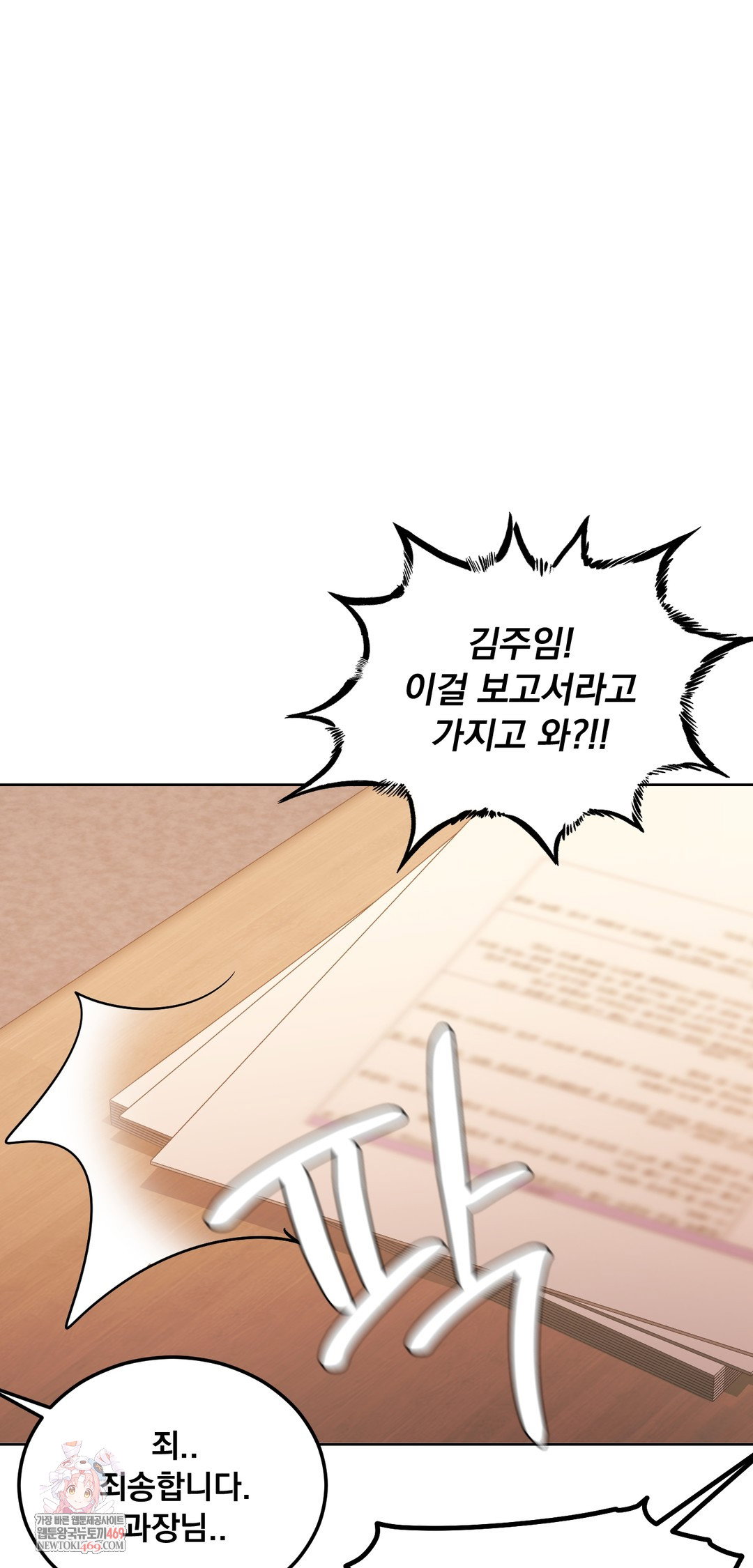 drunken-maniac-raw-chap-71-0
