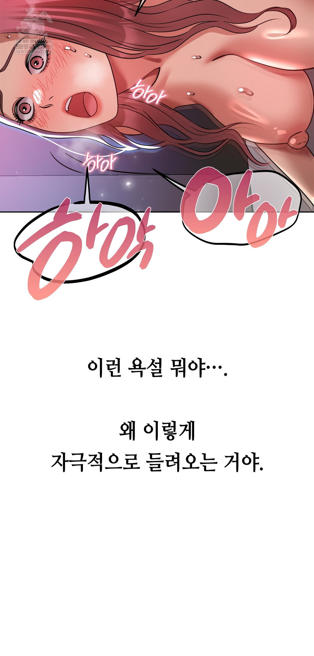 drunken-maniac-raw-chap-71-9