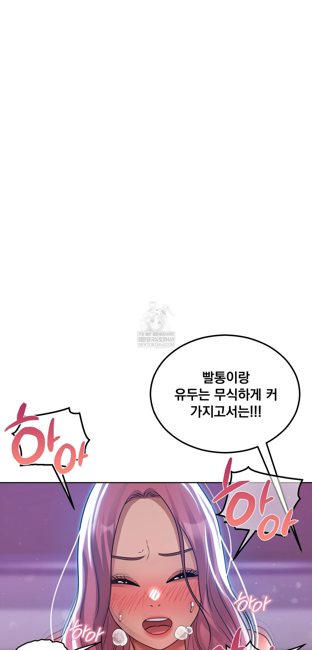 drunken-maniac-raw-chap-71-10